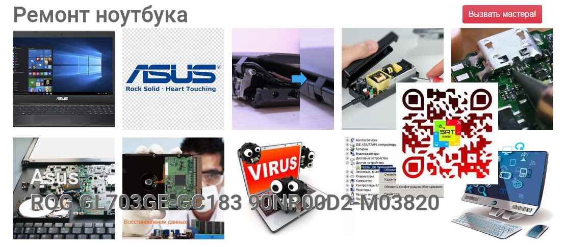 ROG GL703GE-GC183 90NR00D2-M03820