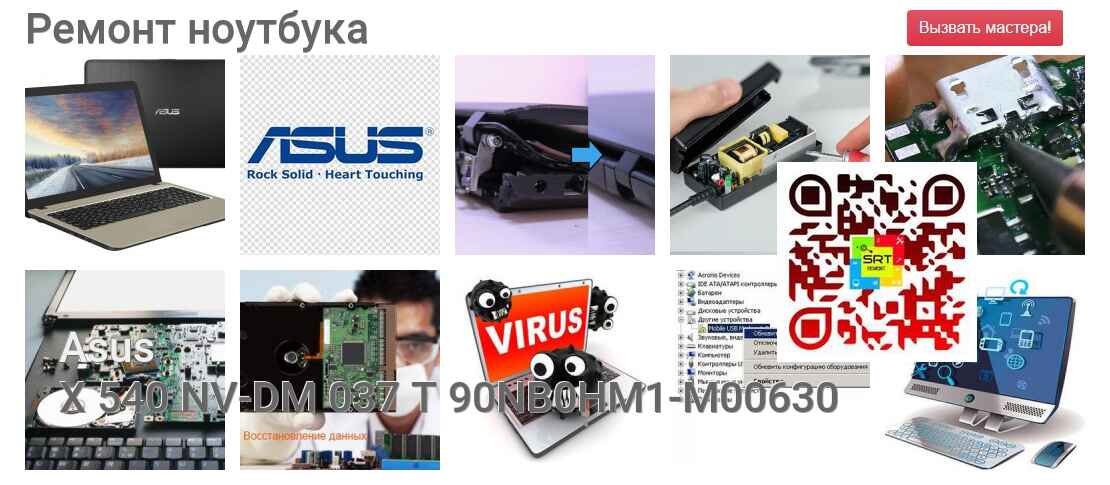 X 540 NV-DM 037 T 90NB0HM1-M00630
