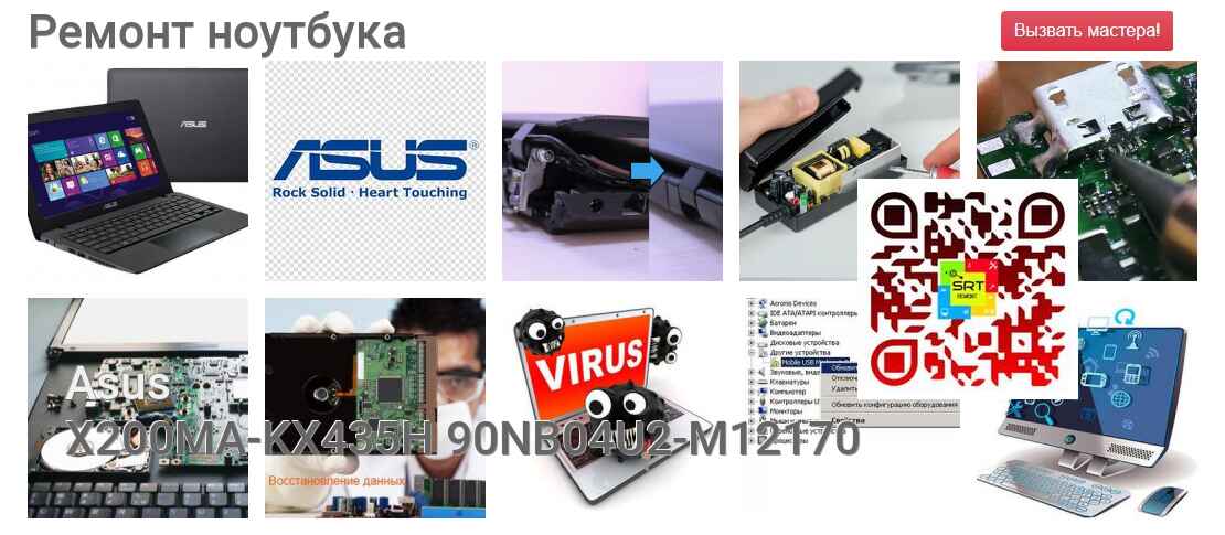 X200MA-KX435H 90NB04U2-M12170