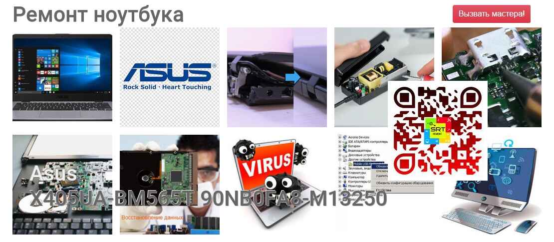 X405UA-BM565T 90NB0FA8-M13250