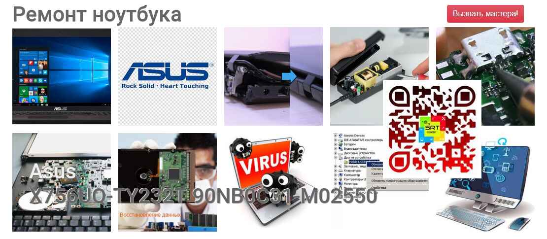 X756UQ-TY232T 90NB0C31-M02550