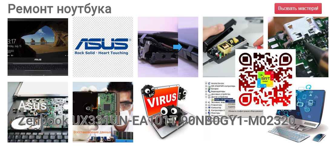 Zenbook UX331UN-EA101T 90NB0GY1-M02320