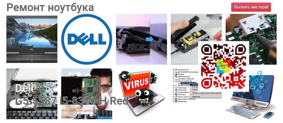 G5-5587 i5-8300 H Red