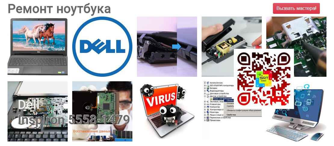 Inspiron 5558-1479