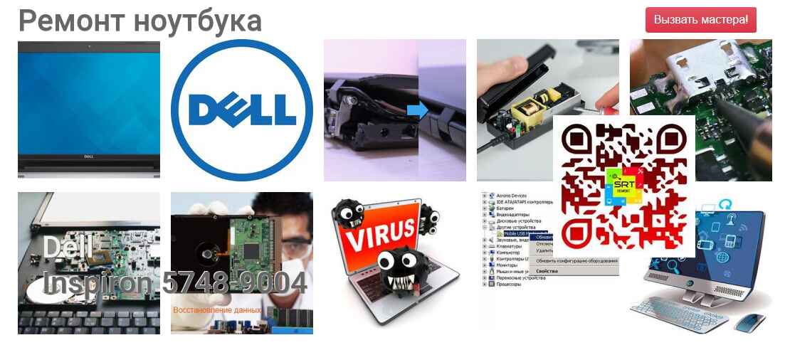 Inspiron 5748-9004