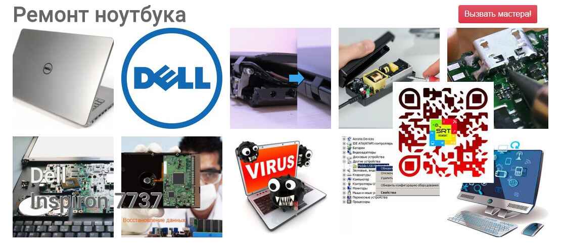 Inspiron 7737