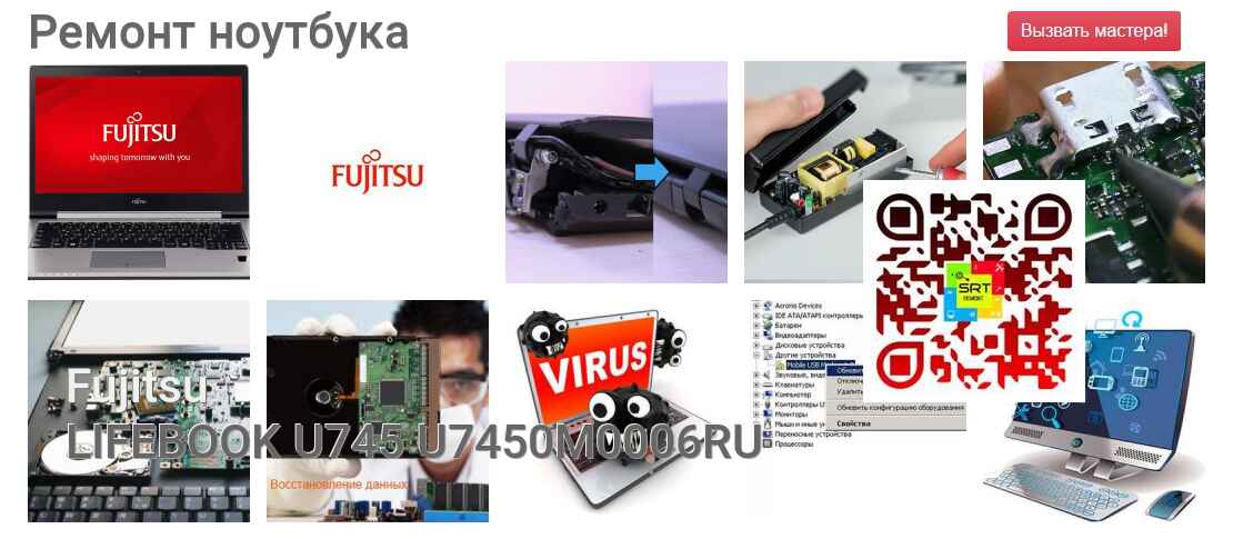 LIFEBOOK U745 U7450M0006RU