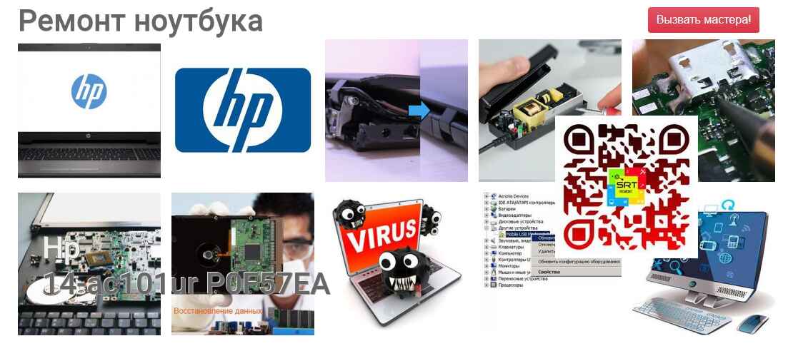 14-ac101ur P0F57EA