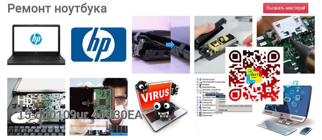 15-db0109ur 4JU30EA