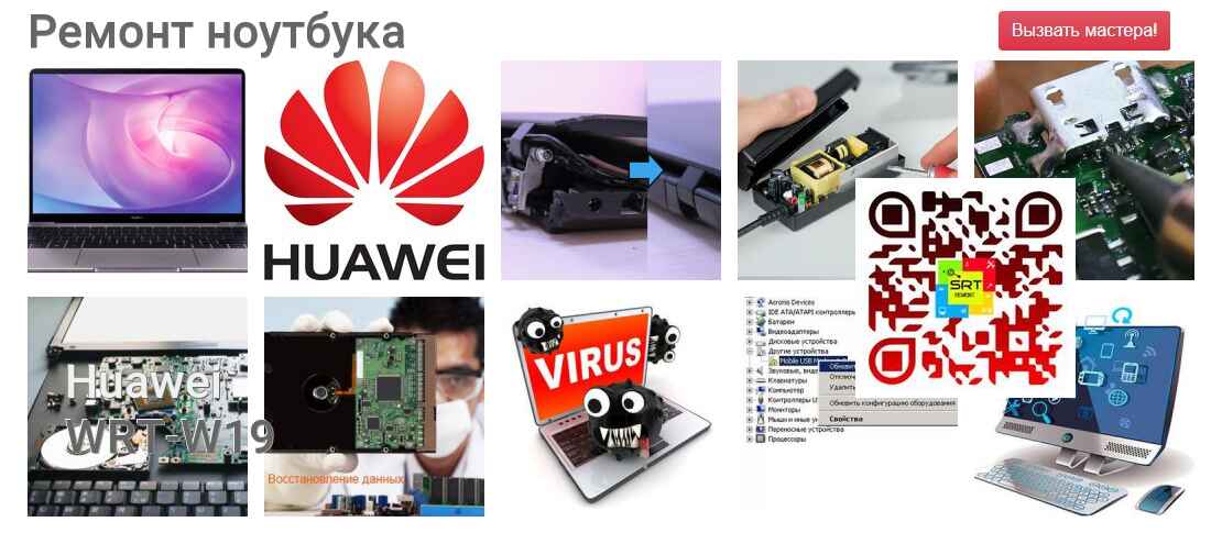 WRT-W19