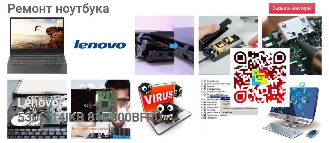 530S-14IKB 81EU00BFRU