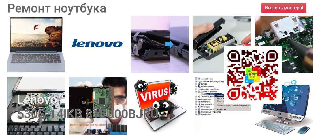 530S-14IKB 81EU00BJRU
