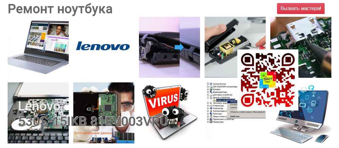 530S-15IKB 81EV003VRU