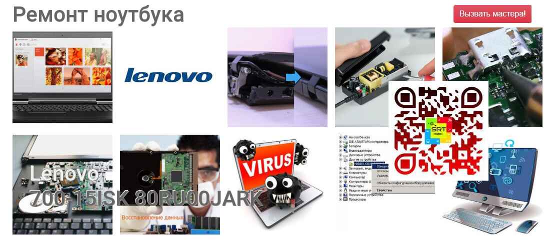 700-15ISK 80RU00JARK