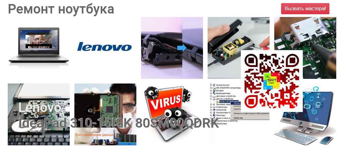 IdeaPad 310-15ISK 80SM00QDRK