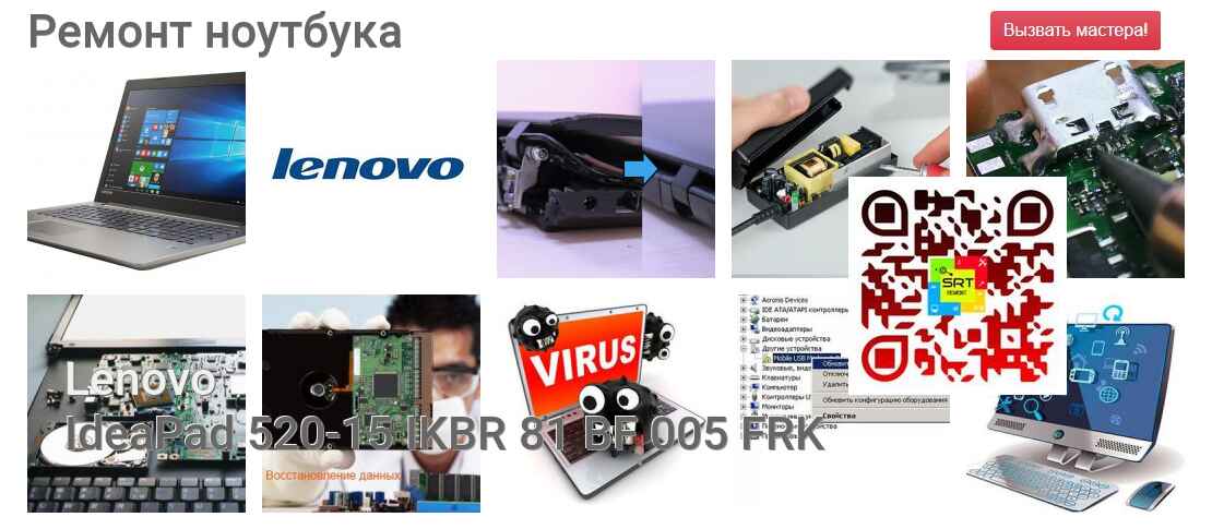 IdeaPad 520-15 IKBR 81 BF 005 FRK