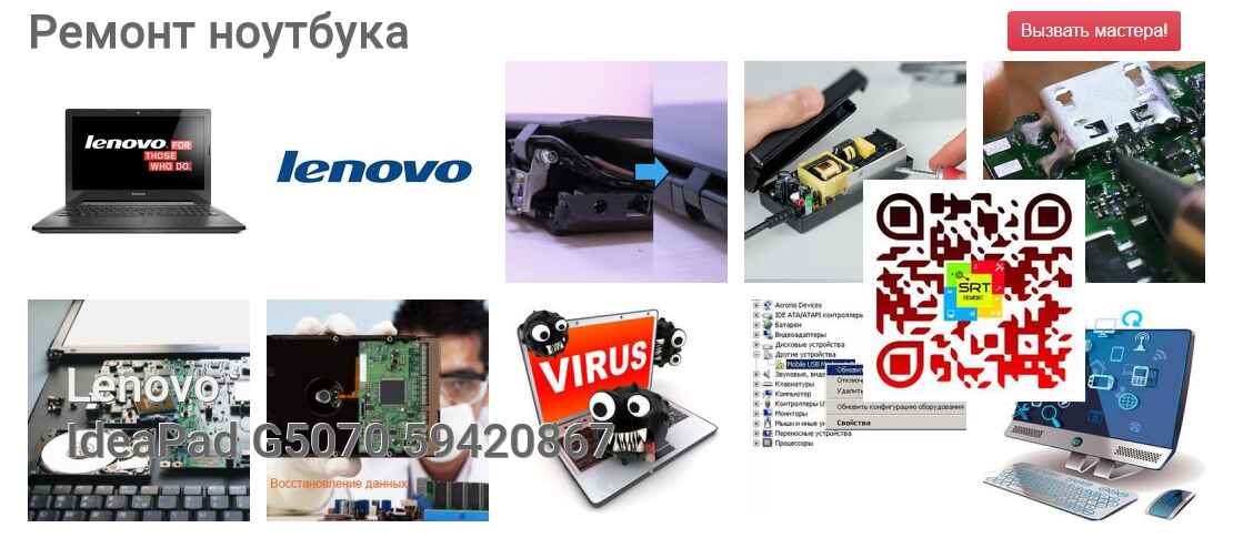 IdeaPad G5070 59420867
