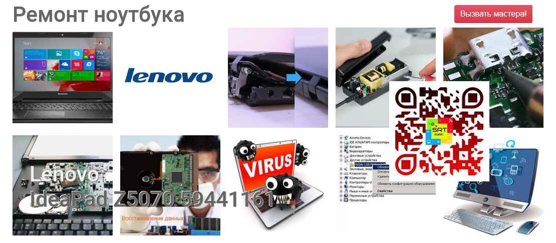 IdeaPad Z5070 59441161