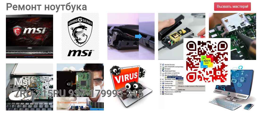 7RD-215RU 9S7-179993-215