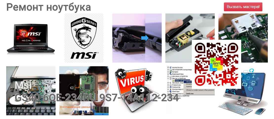GS40 6QE-234RU 9S7-14A112-234