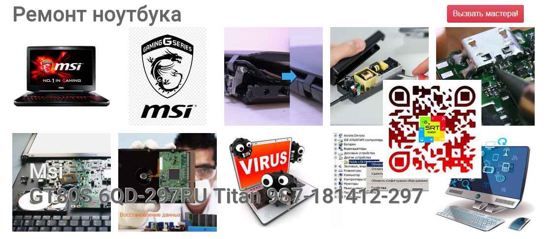 GT80S 6QD-297RU Titan 9S7-181412-297