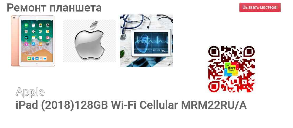 iPad (2018)128GB Wi-Fi Cellular MRM22RU/A