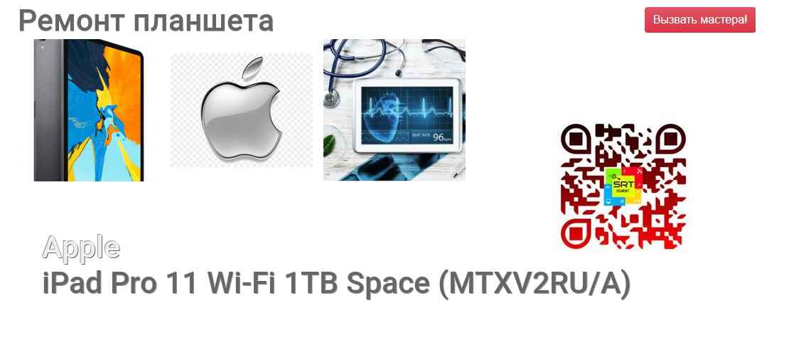 iPad Pro 11 Wi-Fi 1TB Space (MTXV2RU/A)