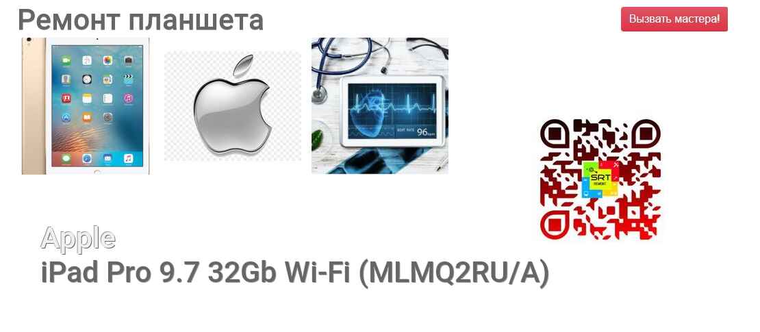 iPad Pro 9.7 32Gb Wi-Fi (MLMQ2RU/A)