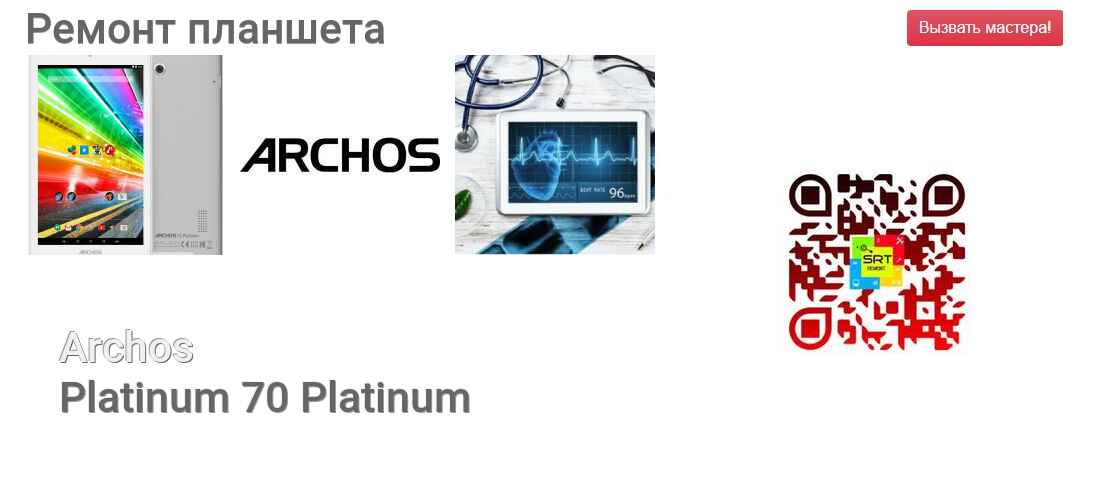 Platinum 70 Platinum