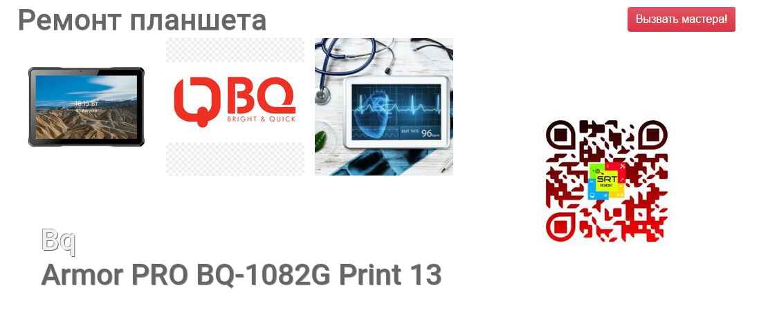 Armor PRO BQ-1082G Print 13