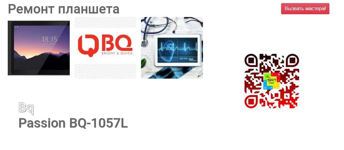 Passion BQ-1057L