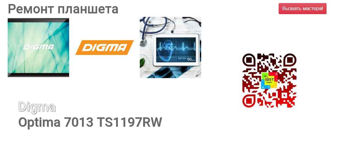 Optima 7013 TS1197RW