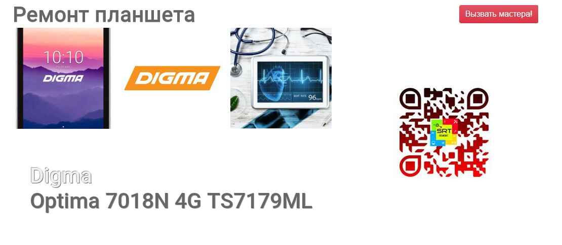 Optima 7018N 4G TS7179ML