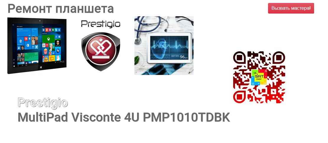 MultiPad Visconte 4U PMP1010TDBK