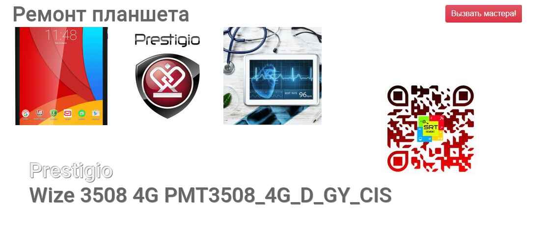Wize 3508 4G PMT3508_4G_D_GY_CIS