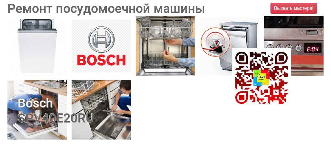 SPV40E20RU