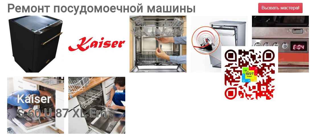 S 60 U 87 XL Em