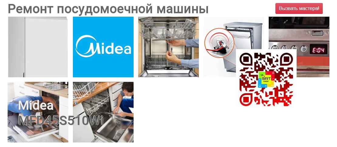 MFD45S510Wi