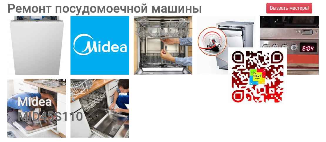 MID45S110