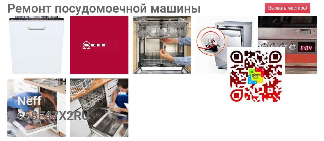 s58E47X2RU