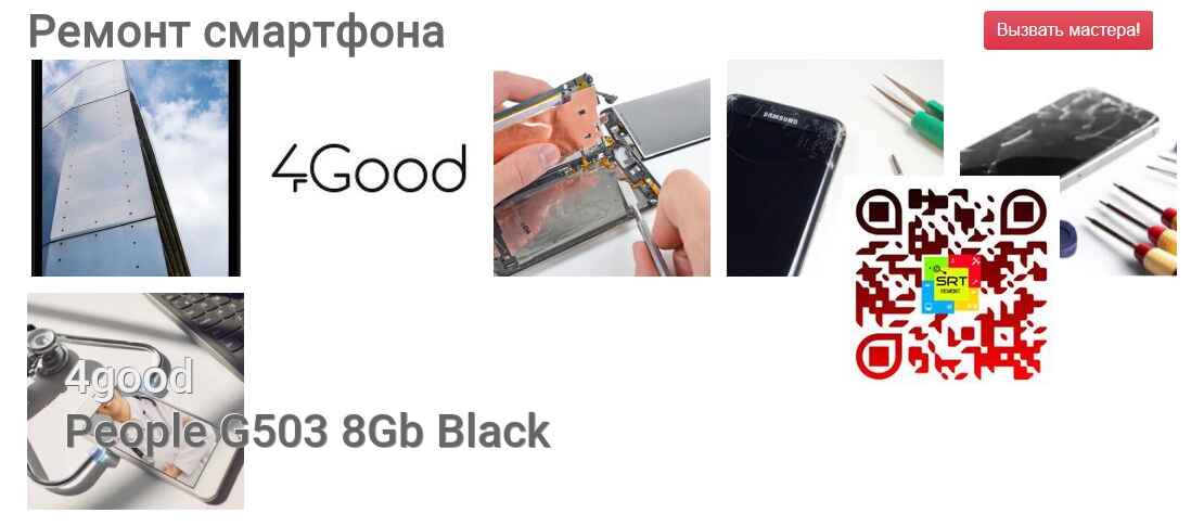 People G503 8Gb Black