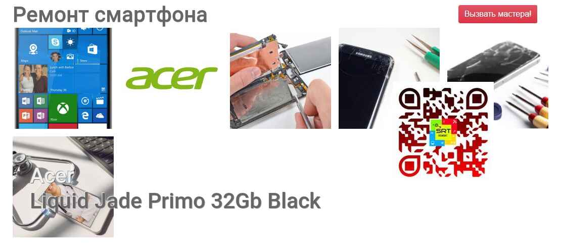 Liquid Jade Primo 32Gb Black