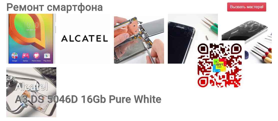 A3 DS 5046D 16Gb Pure White