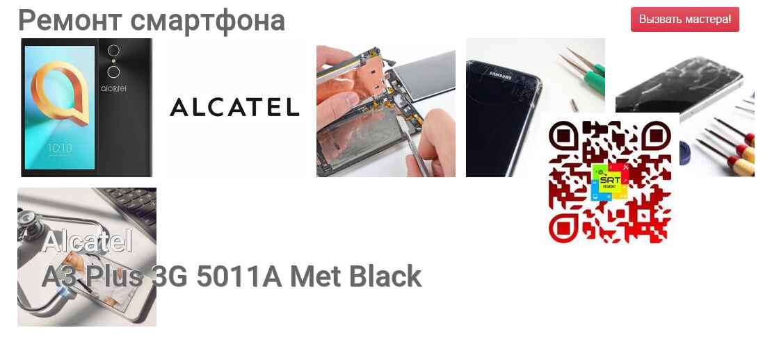 A3 Plus 3G 5011A Met Black
