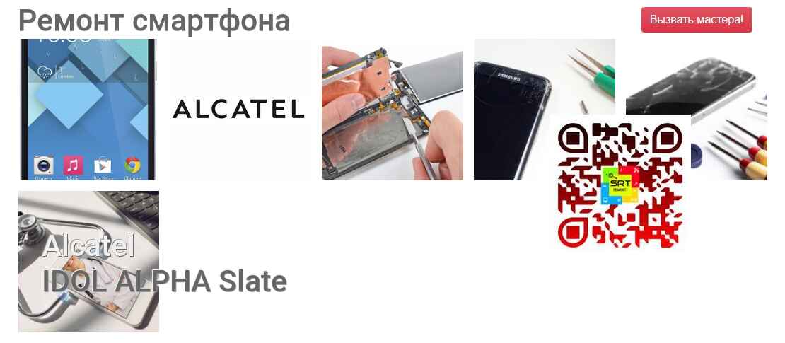 IDOL ALPHA Slate