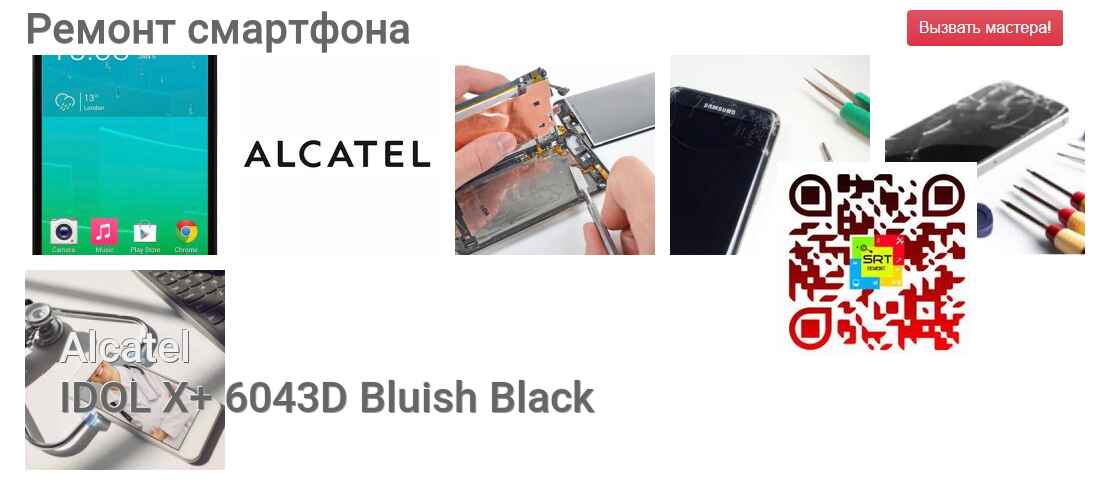 IDOL X+ 6043D Bluish Black