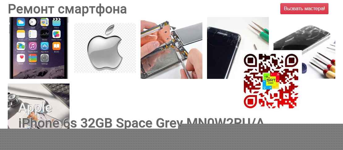 Ремонт и диагностика смартфона Apple iPhone 6s 32GB Space Grey MN0W2RU/A iPhone 6s 32GB Space Grey MN0W2RU/A