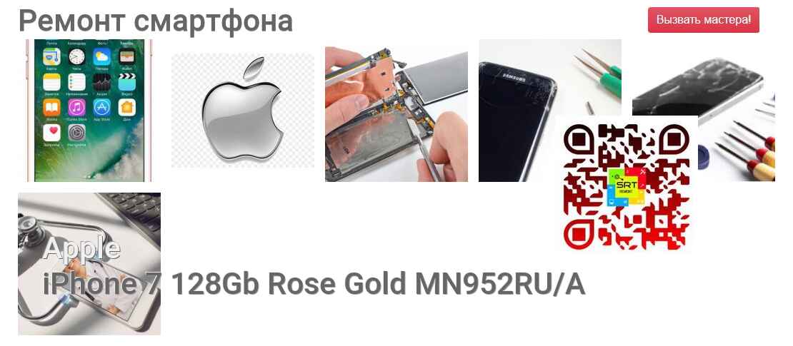 iPhone 7 128Gb Rose Gold MN952RU/A