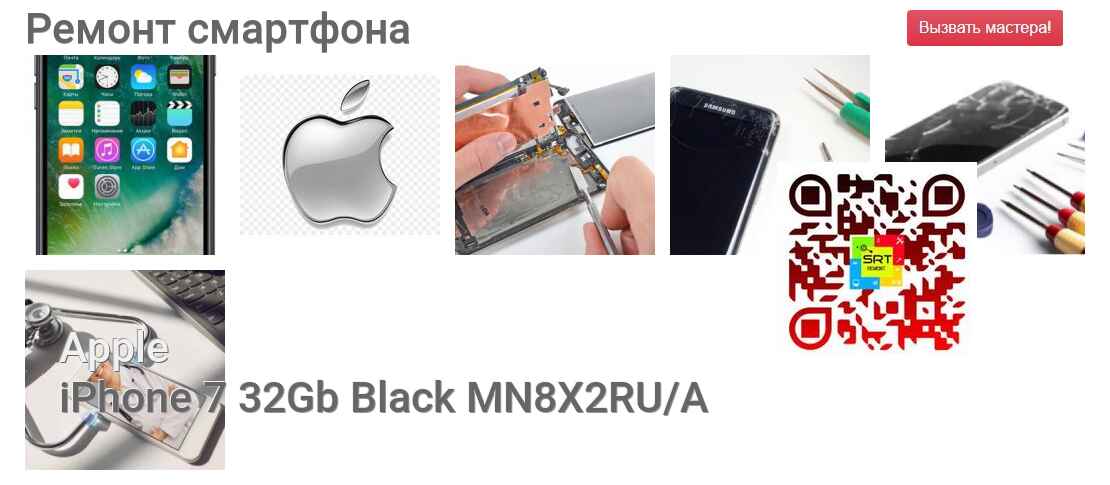 iPhone 7 32Gb Black MN8X2RU/A