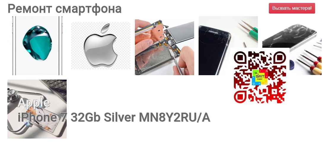 iPhone 7 32Gb Silver MN8Y2RU/A
